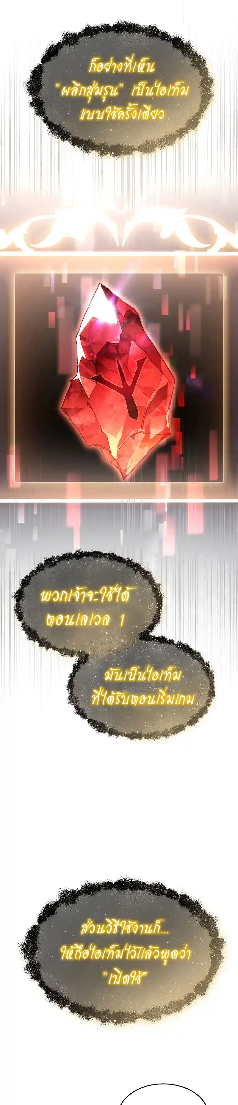 The 100th Regression of the Max-Level Player ตอนที่ 1