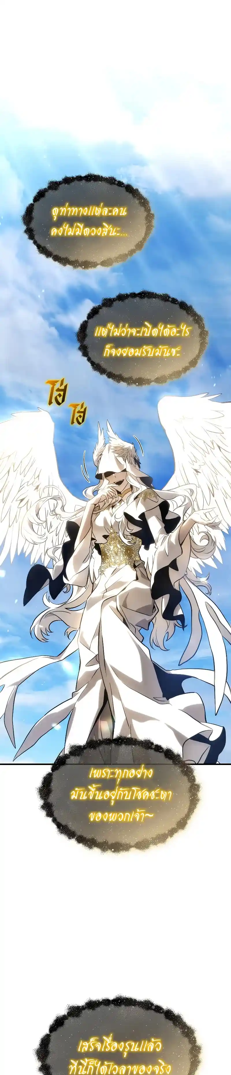 The 100th Regression of the Max-Level Player ตอนที่ 1