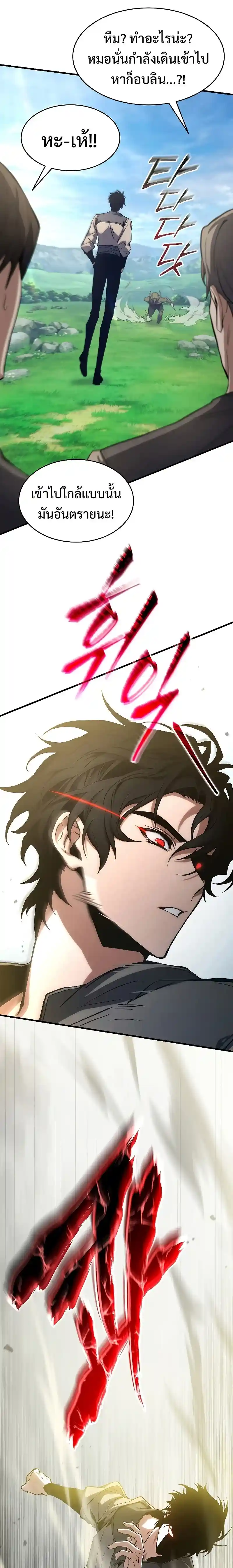 The 100th Regression of the Max-Level Player ตอนที่ 1