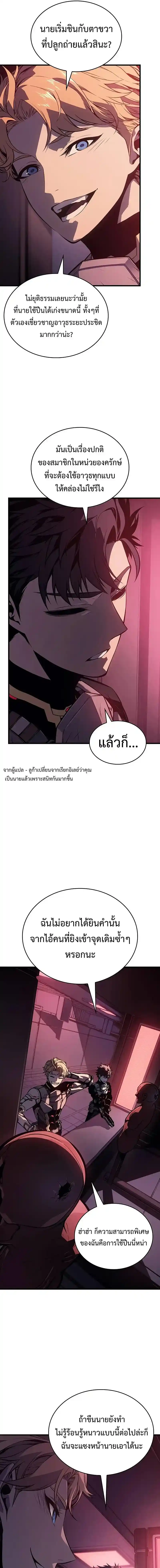 Bad Born Blood มังงะแปลไทย ตอนที่ 2 แปลไทย หน้า 3