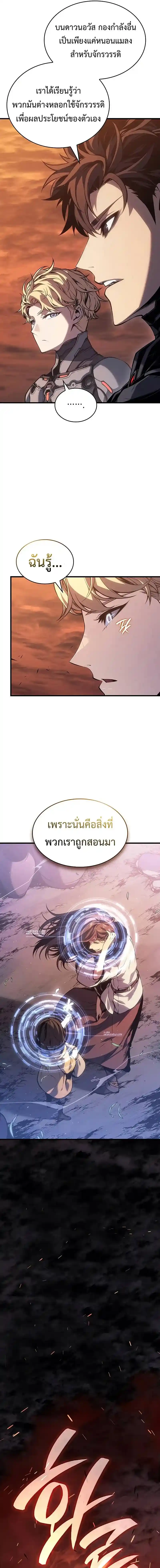 Bad Born Blood มังงะแปลไทย ตอนที่ 2 แปลไทย หน้า 9