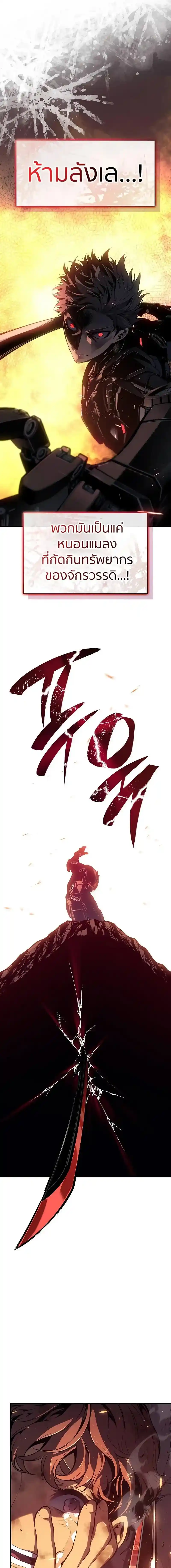 Bad Born Blood มังงะแปลไทย ตอนที่ 2 แปลไทย หน้า 13