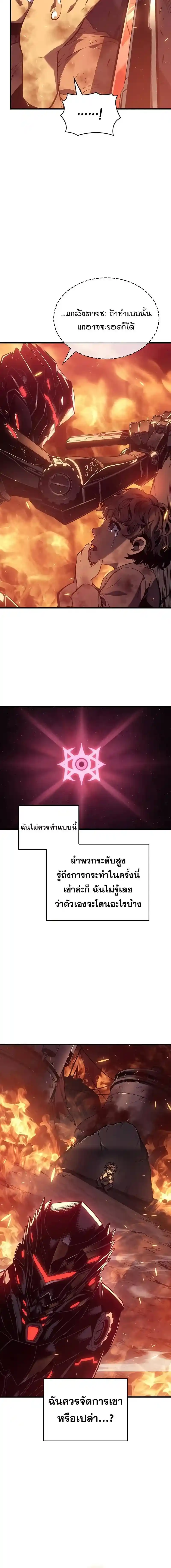 Bad Born Blood มังงะแปลไทย ตอนที่ 2 แปลไทย หน้า 14