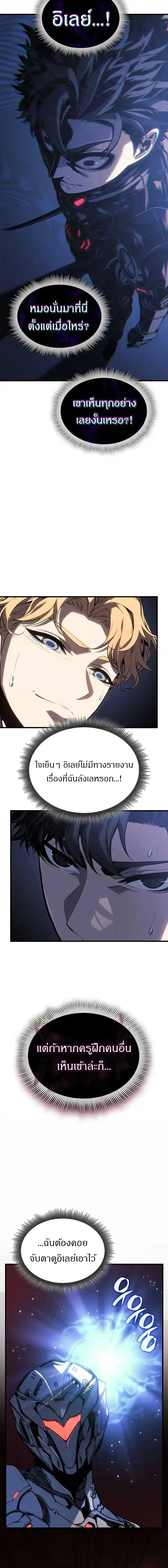 Bad Born Blood มังงะแปลไทย ตอนที่ 2 แปลไทย หน้า 16