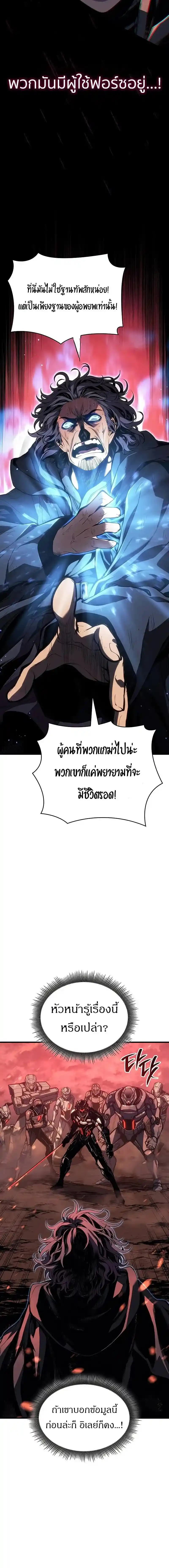 Bad Born Blood มังงะแปลไทย ตอนที่ 2 แปลไทย หน้า 20