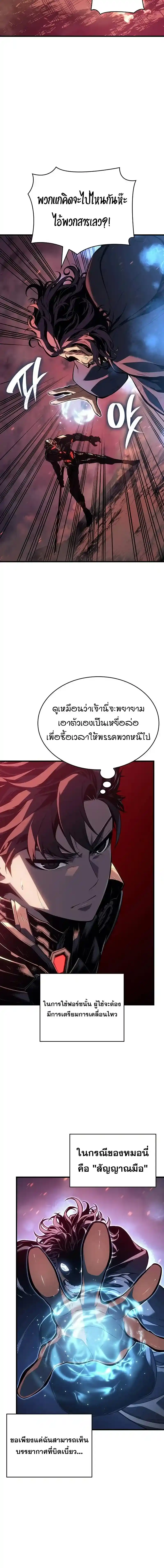 Bad Born Blood มังงะแปลไทย ตอนที่ 2 แปลไทย หน้า 21