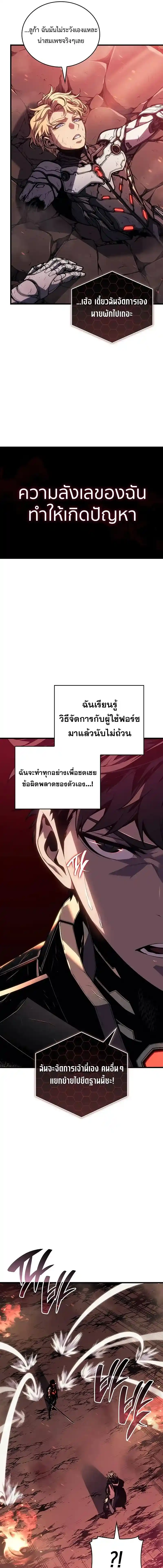 Bad Born Blood มังงะแปลไทย ตอนที่ 2 แปลไทย หน้า 22