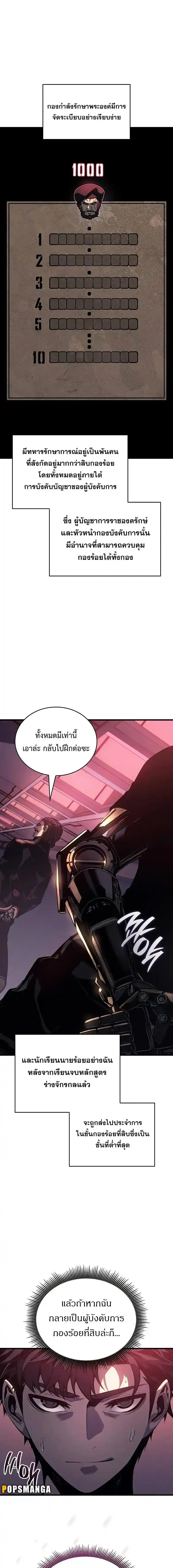 Bad Born Blood มังงะแปลไทย ตอนที่ 3 แปลไทย หน้า 5