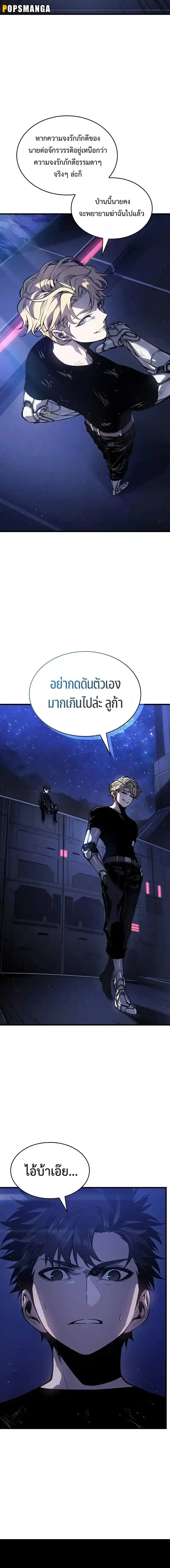 Bad Born Blood มังงะแปลไทย ตอนที่ 3 แปลไทย หน้า 12
