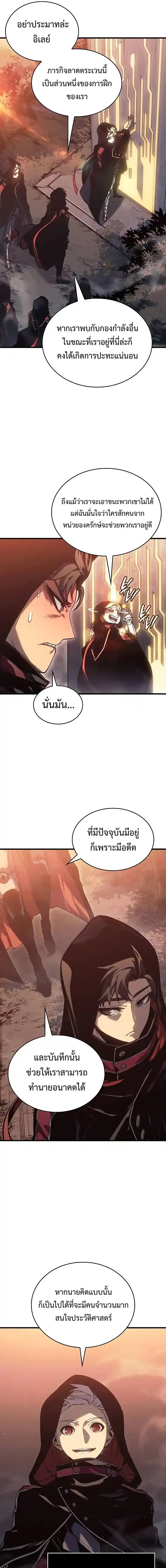 Bad Born Blood มังงะแปลไทย ตอนที่ 3 แปลไทย หน้า 16