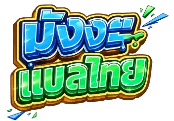มังงะแปลไทย-logo